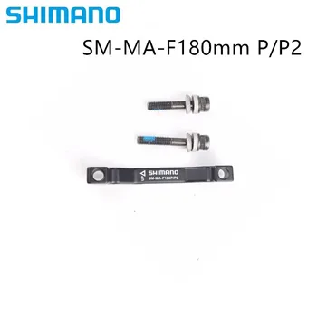 Kotúčové Brzdy Shimano Adaptér post mount F180PP2 pre PPM predné brzdy 180 mm Cyklistické Doplnky Konverzný Sedadla  10